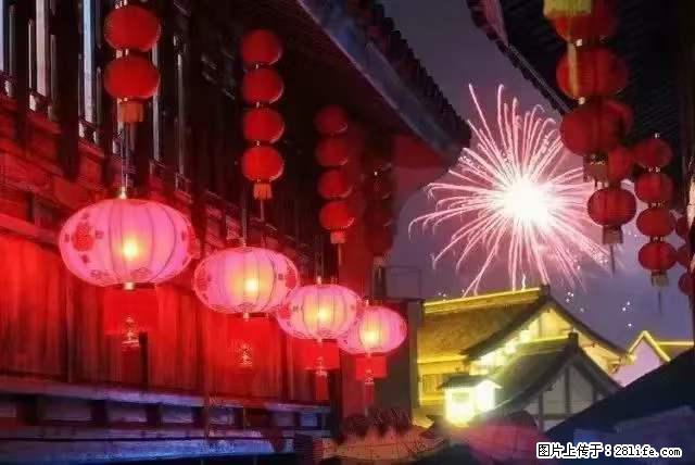 2022元宵节,祝大家节日快乐,虎年吉祥! - 情感天地 - 绥化生活社区 - 绥化28生活网 suihua.28life.com