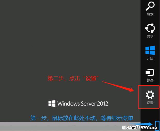如何修改 Windows 2012 R2 远程桌面控制密码? - 生活百科 - 绥化生活社区 - 绥化28生活网 suihua.28life.com