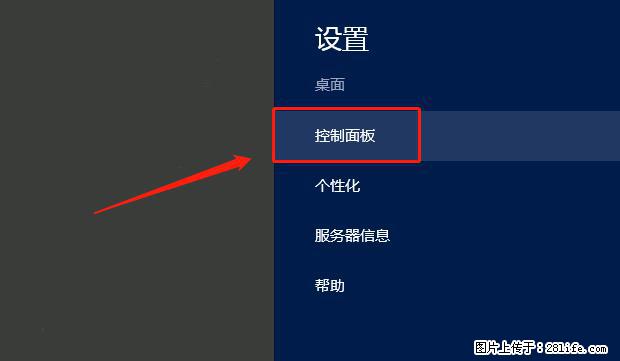 如何修改 Windows 2012 R2 远程桌面控制密码? - 生活百科 - 绥化生活社区 - 绥化28生活网 suihua.28life.com