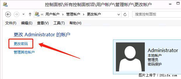 如何修改 Windows 2012 R2 远程桌面控制密码? - 生活百科 - 绥化生活社区 - 绥化28生活网 suihua.28life.com