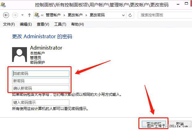 如何修改 Windows 2012 R2 远程桌面控制密码? - 生活百科 - 绥化生活社区 - 绥化28生活网 suihua.28life.com