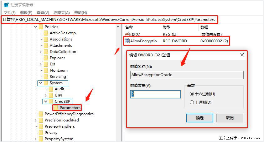 远程桌面连接,出现“身份验证错误,要求的函数不受支持“,解决方案 - 生活百科 - 绥化生活社区 - 绥化28生活网 suihua.28life.com