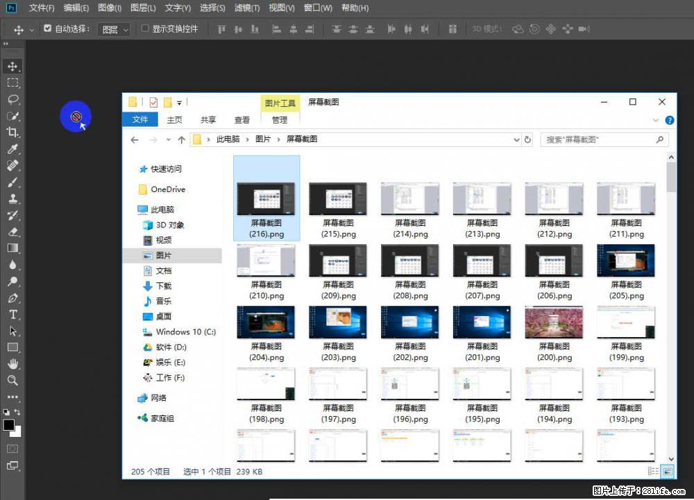 Photoshop不能直接拖拽打开图片的解决办法 - 生活百科 - 绥化生活社区 - 绥化28生活网 suihua.28life.com