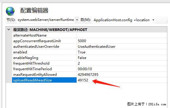 IIS7上传大文件报错:未显示页面,因为请求实体过大,HPPT状态码为413错误。 - 生活百科 - 绥化生活社区 - 绥化28生活网 suihua.28life.com