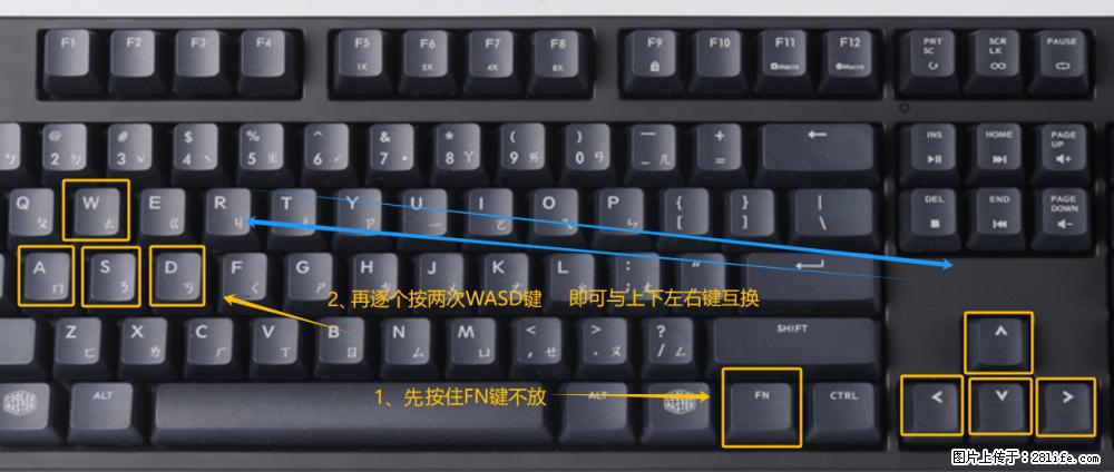 键盘,怎样把wasd键与上下左右方向键互换? - 生活百科 - 绥化生活社区 - 绥化28生活网 suihua.28life.com