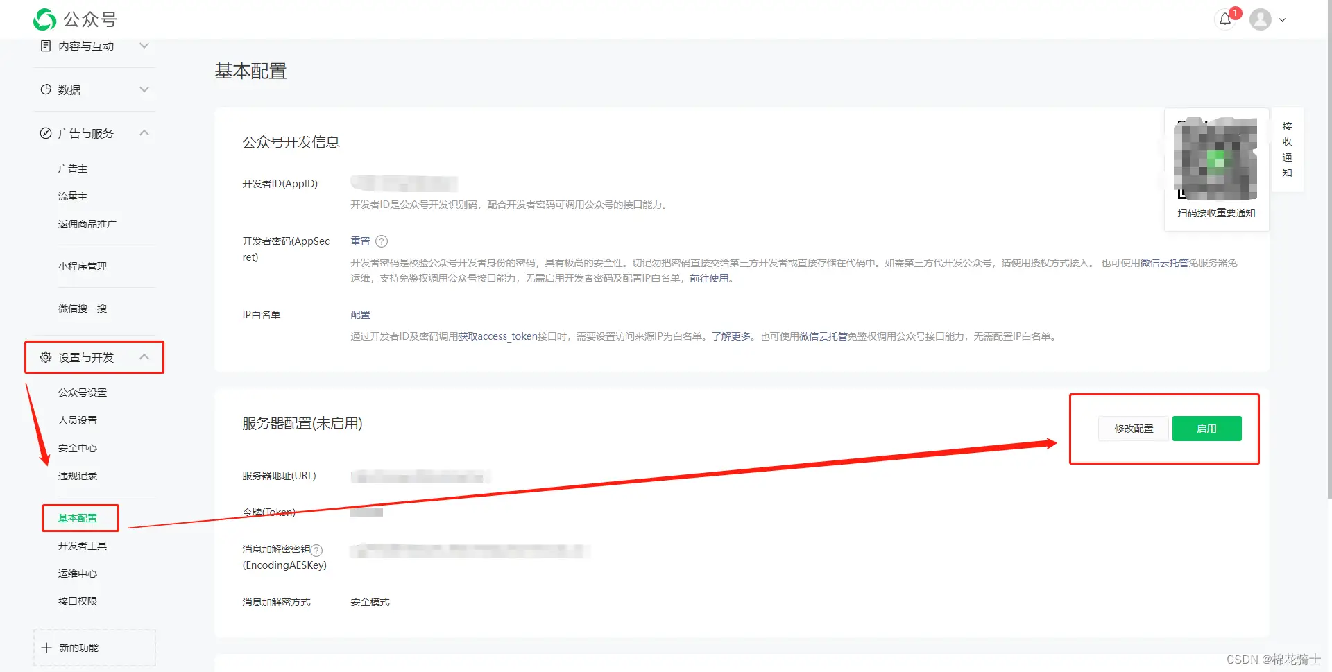 微信公众号自定义菜单如何与服务器配置同时启用 - 生活百科 - 绥化生活社区 - 绥化28生活网 suihua.28life.com