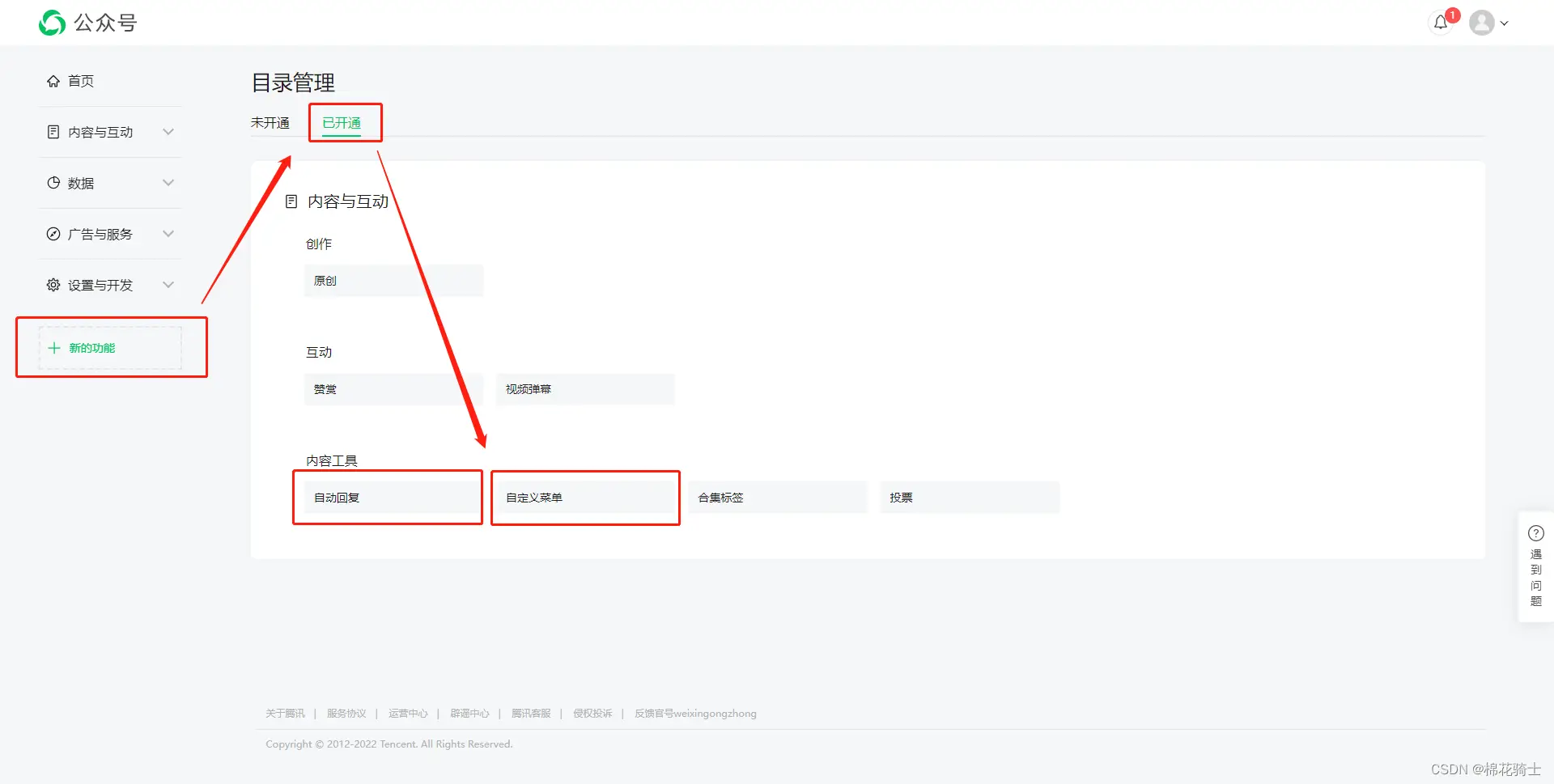 微信公众号自定义菜单如何与服务器配置同时启用 - 生活百科 - 绥化生活社区 - 绥化28生活网 suihua.28life.com