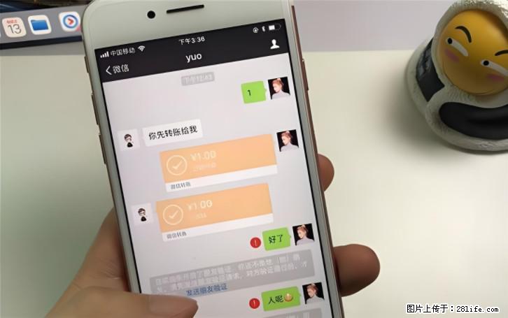 微信转账记得加一个动作，帮你拿到有法律效力的凭证！很多人不知道 - 生活百科 - 绥化生活社区 - 绥化28生活网 suihua.28life.com