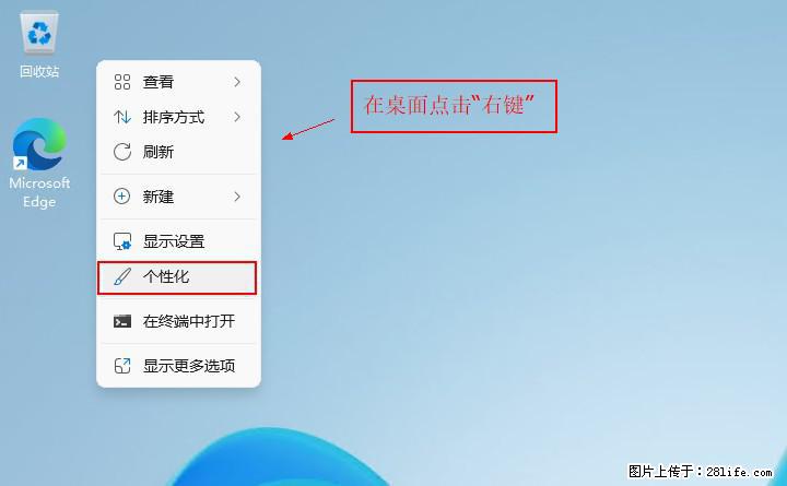 Windows server 2025 如何显示桌面图标？ - 生活百科 - 绥化生活社区 - 绥化28生活网 suihua.28life.com