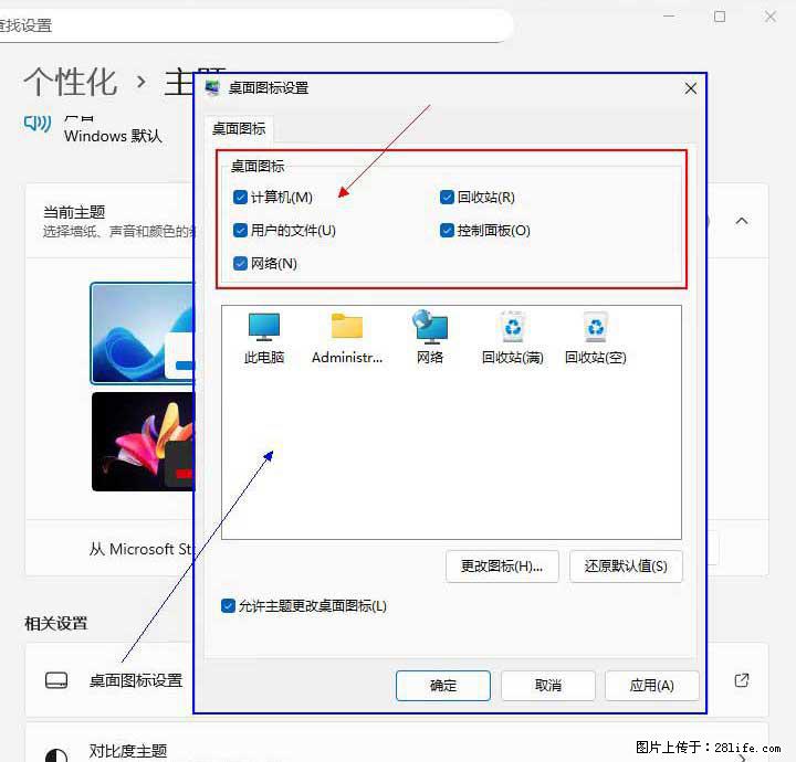 Windows server 2025 如何显示桌面图标？ - 生活百科 - 绥化生活社区 - 绥化28生活网 suihua.28life.com