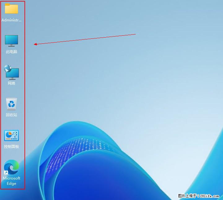 Windows server 2025 如何显示桌面图标？ - 生活百科 - 绥化生活社区 - 绥化28生活网 suihua.28life.com