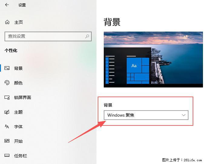 如何去掉桌面上的“了解此图片” - 生活百科 - 绥化生活社区 - 绥化28生活网 suihua.28life.com