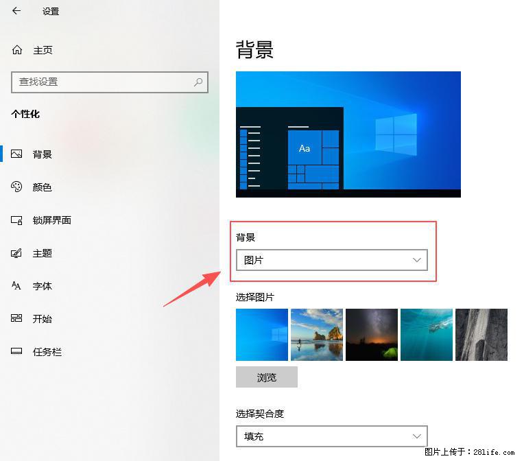 如何去掉桌面上的“了解此图片” - 生活百科 - 绥化生活社区 - 绥化28生活网 suihua.28life.com