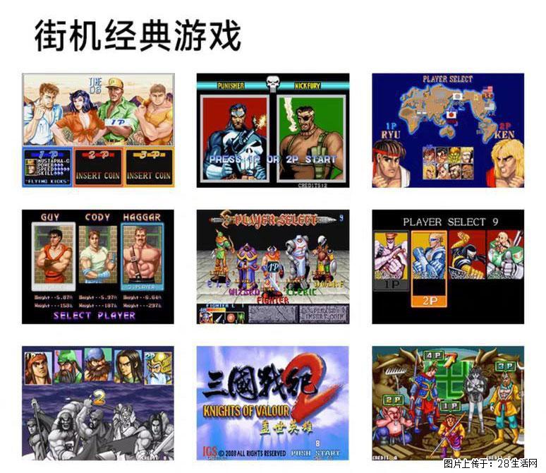 如何制作优盘街机模拟器？ - 生活百科 - 绥化生活社区 - 绥化28生活网 suihua.28life.com