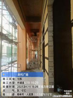 广西三象建筑安装工程有限公司：广西桂林市时代广场项目 - 绥化28生活网 suihua.28life.com