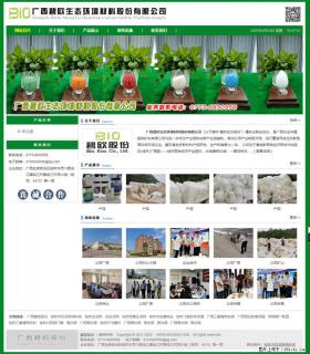 广西碧欧生态环境材料股份有限公司 www.bioeem.com - 绥化28生活网 suihua.28life.com