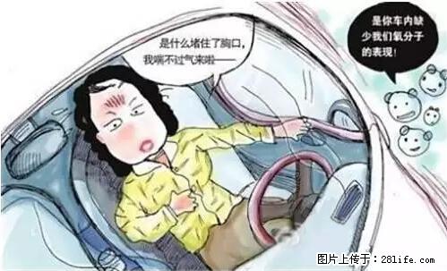 你知道怎么热车和取暖吗？ - 车友部落 - 绥化生活社区 - 绥化28生活网 suihua.28life.com