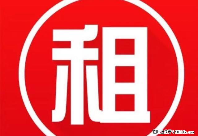 中兴春天公寓 1室1厅 年租12000 临近正大街 - 房屋出租 - 房屋租售 - 绥化分类信息 - 绥化28生活网 suihua.28life.com