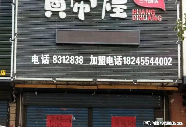 北四西路 商服出租 华晨超市楼上 - 房屋出租 - 房屋租售 - 绥化分类信息 - 绥化28生活网 suihua.28life.com