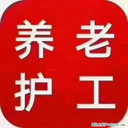 上海国企养老院,星级酒店环境,招聘养老护工 - 职场交流 - 绥化生活社区 - 绥化28生活网 suihua.28life.com