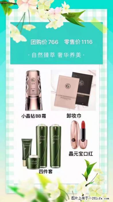 【姬存希】自然臻萃 奢华养美 - 新手上路 - 绥化生活社区 - 绥化28生活网 suihua.28life.com