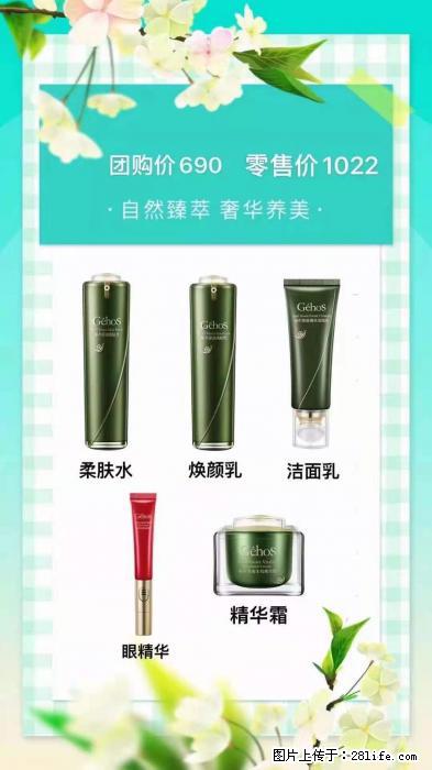 【姬存希】自然臻萃 奢华养美 - 新手上路 - 绥化生活社区 - 绥化28生活网 suihua.28life.com