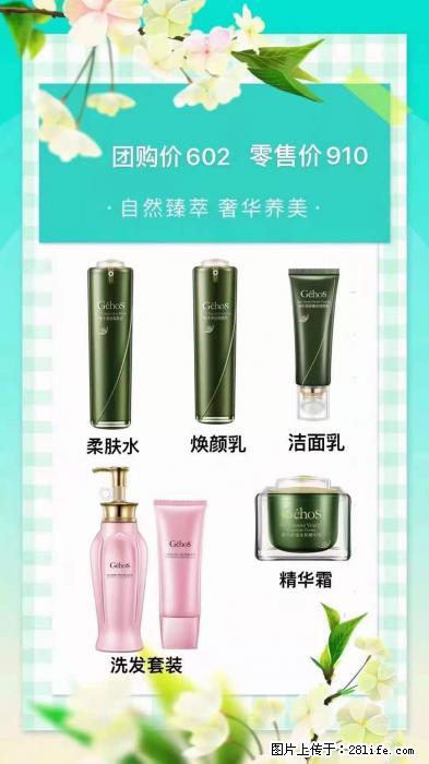 【姬存希】自然臻萃 奢华养美 - 新手上路 - 绥化生活社区 - 绥化28生活网 suihua.28life.com