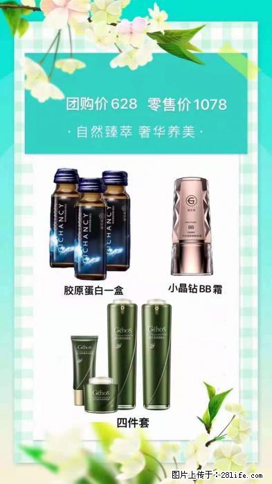 【姬存希】自然臻萃 奢华养美 - 新手上路 - 绥化生活社区 - 绥化28生活网 suihua.28life.com