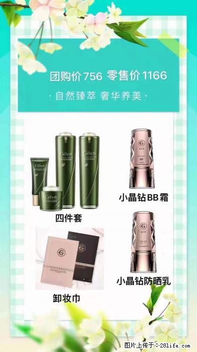 【姬存希】自然臻萃 奢华养美 - 新手上路 - 绥化生活社区 - 绥化28生活网 suihua.28life.com