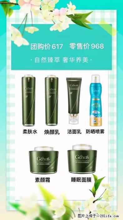 【姬存希】自然臻萃 奢华养美 - 新手上路 - 绥化生活社区 - 绥化28生活网 suihua.28life.com