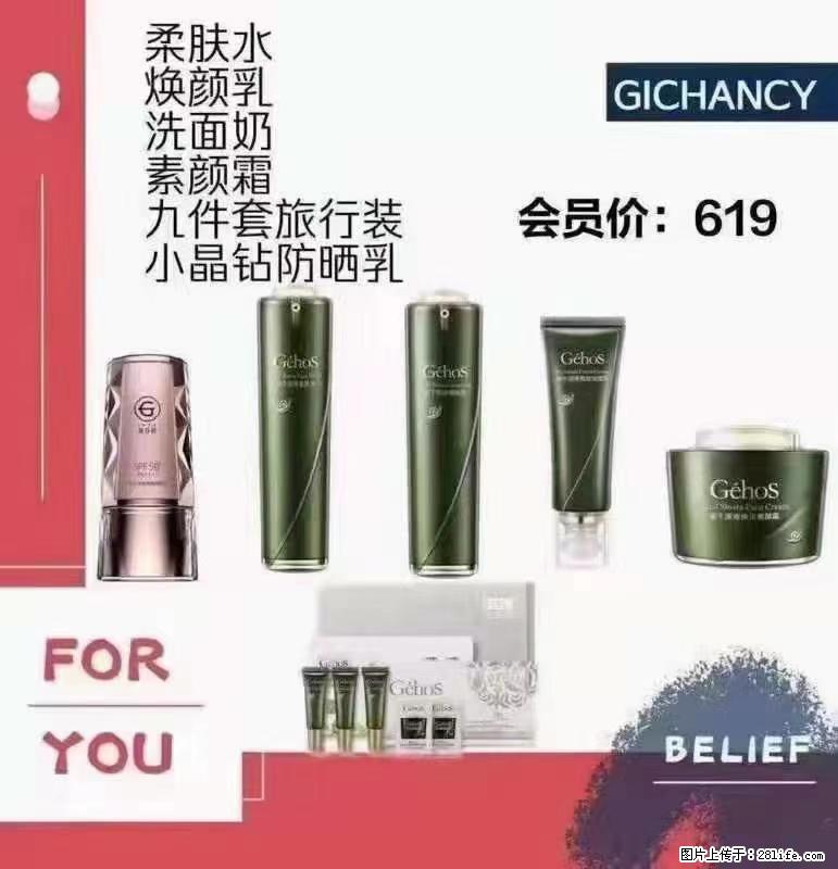 ️ 【姬存希】配套产品与价格 - 其他广告 - 广告专区 - 绥化分类信息 - 绥化28生活网 suihua.28life.com