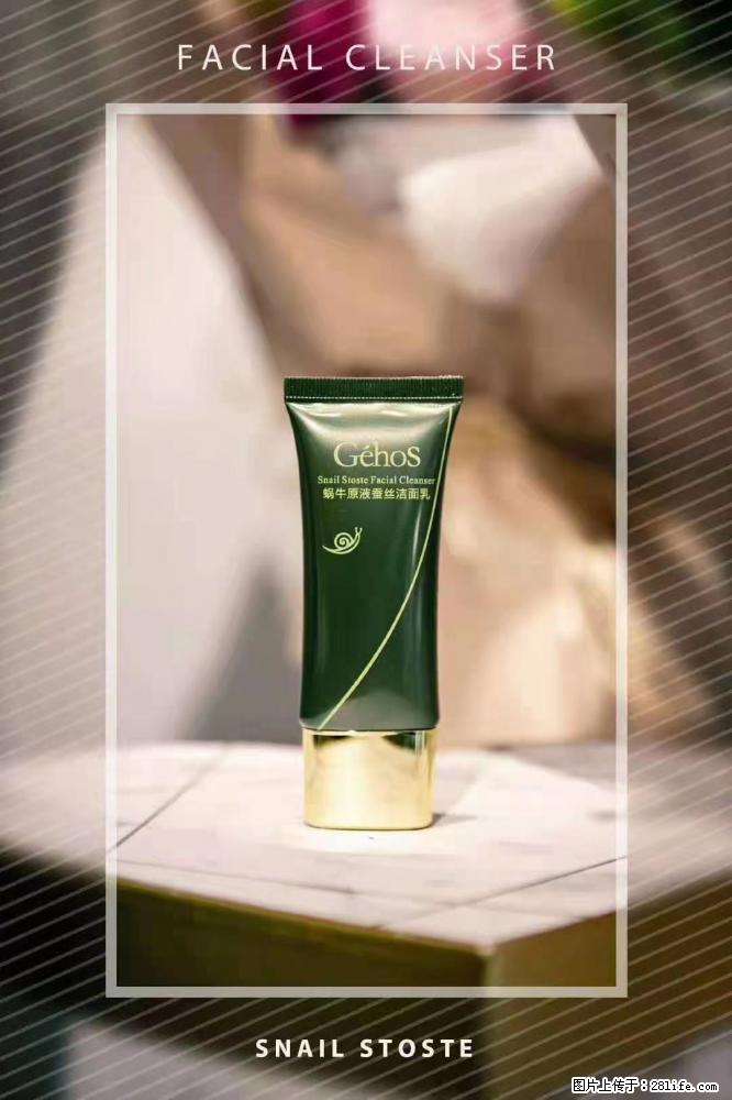 【姬存希】Géhos 美肌四件套，滋养补水+修复锁水 - 新手上路 - 绥化生活社区 - 绥化28生活网 suihua.28life.com