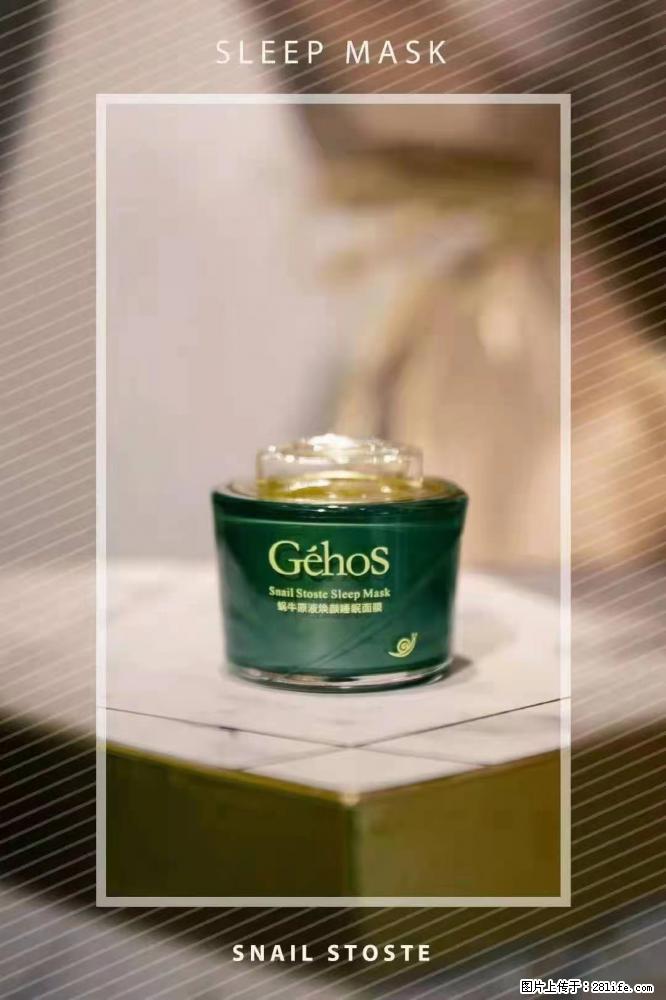 【姬存希】Géhos 美肌四件套，滋养补水+修复锁水 - 新手上路 - 绥化生活社区 - 绥化28生活网 suihua.28life.com