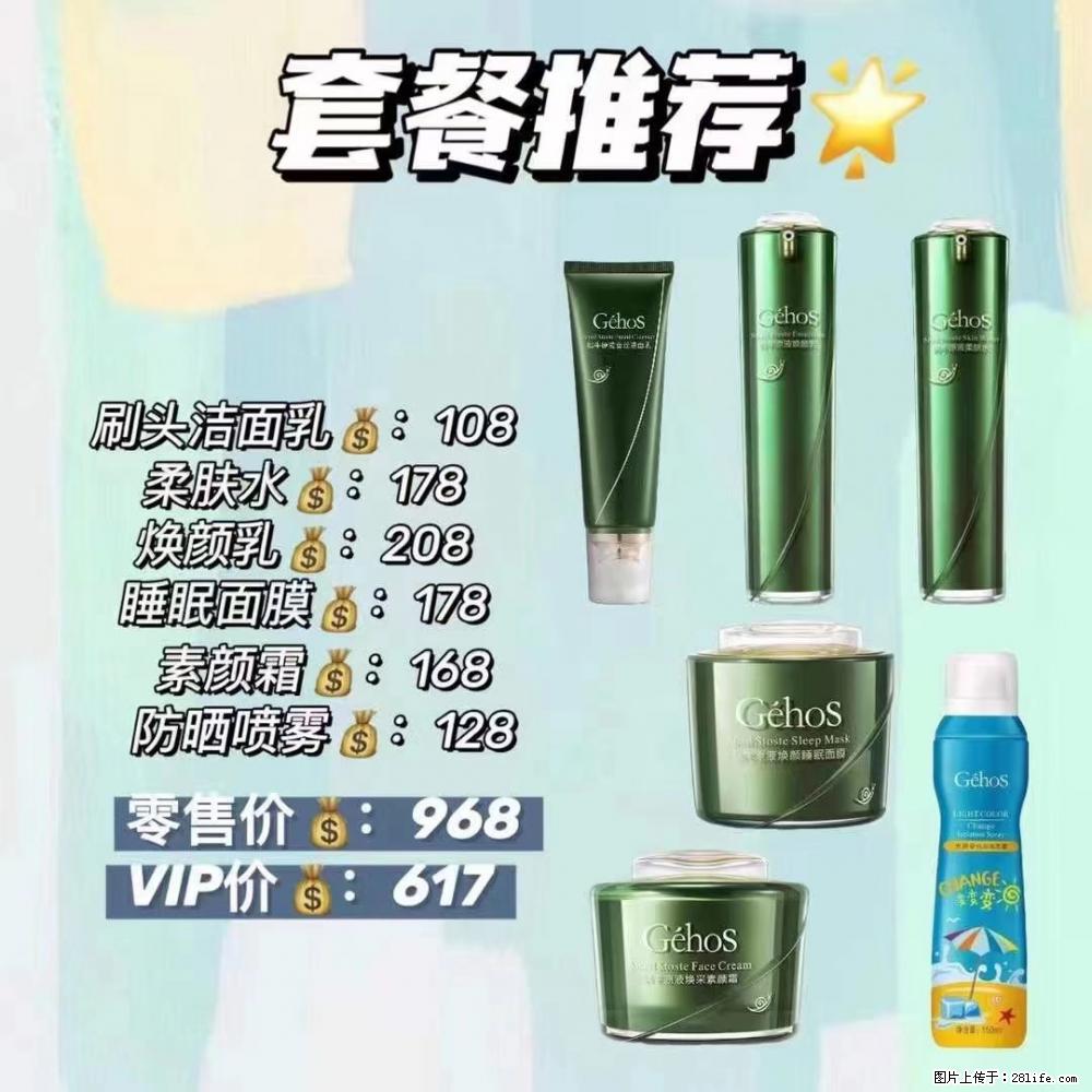 【姬存希】套餐推荐：清洁+补水+素颜霜+防晒 六款产品 vip价格617 - 新手上路 - 绥化生活社区 - 绥化28生活网 suihua.28life.com