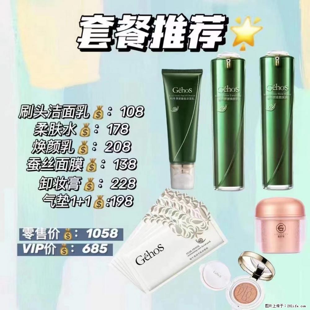 【姬存希】套餐推荐： 清洁+补水+彩妆+卸妆 - 其它 - 特色礼品 - 绥化分类信息 - 绥化28生活网 suihua.28life.com