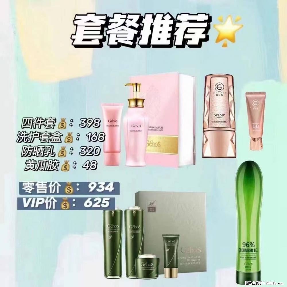 【姬存希】套餐推荐: 清洁+洗护+防晒+晒后修复 六款产品 vip价格625 - 新手上路 - 绥化生活社区 - 绥化28生活网 suihua.28life.com