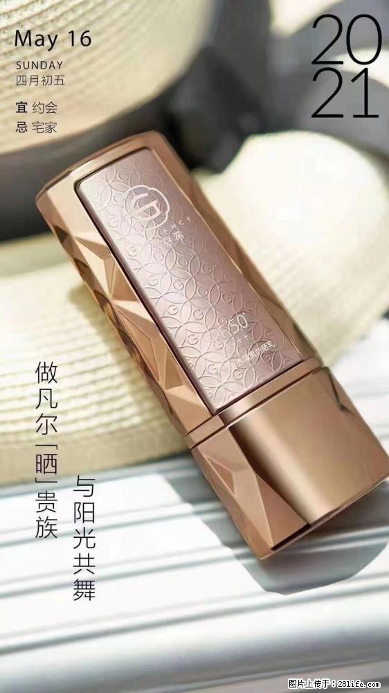 做凡尔“晒”贵族 姬存希晶钻防晒乳,与阳光共舞。 - 新手上路 - 绥化生活社区 - 绥化28生活网 suihua.28life.com
