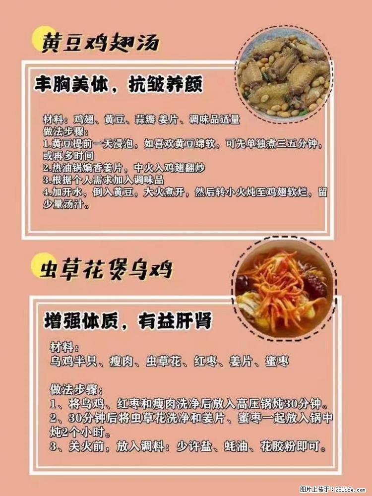 适合女生的12道养生食谱，吃出好气色。 - 新手上路 - 绥化生活社区 - 绥化28生活网 suihua.28life.com