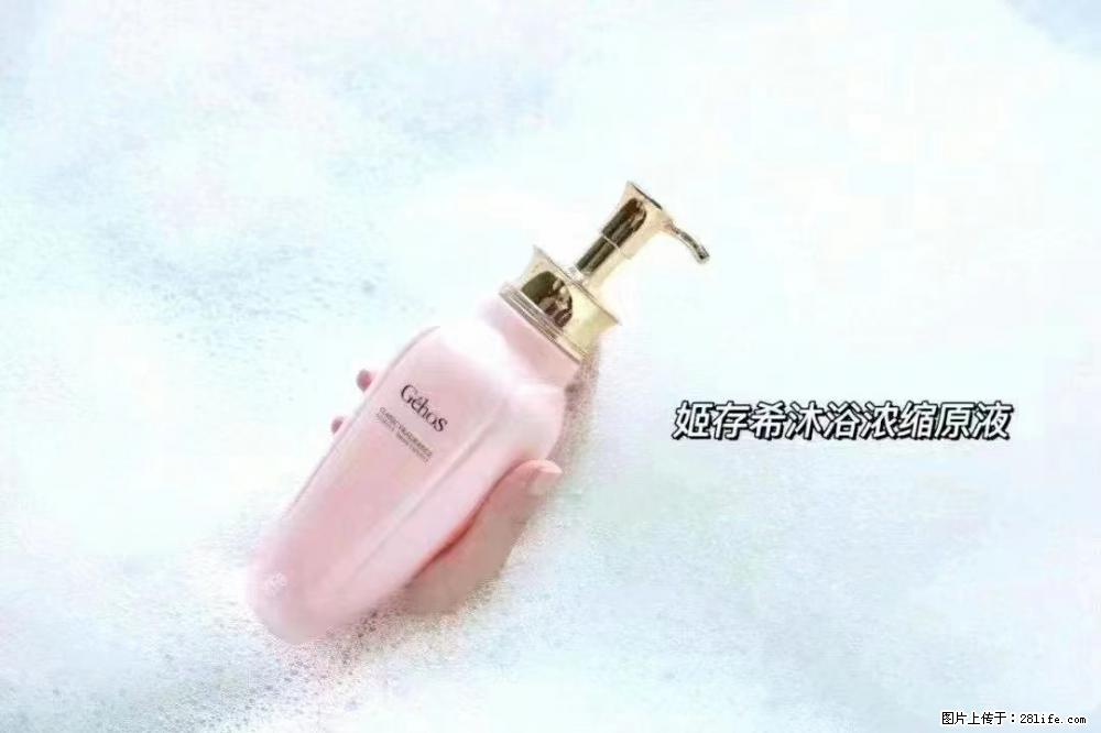 会爱上coco沐浴露,柔滑嫩白 神秘香氛,每个女孩都有一个粉色梦 - 新手上路 - 绥化生活社区 - 绥化28生活网 suihua.28life.com