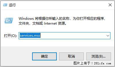 使用C#.Net创建Windows服务的方法 - 生活百科 - 绥化生活社区 - 绥化28生活网 suihua.28life.com