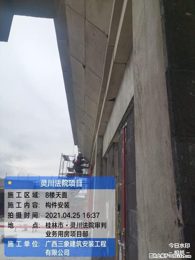 【广西三象建筑安装工程有限公司】广西桂林市灵川县法院项目 - 新手上路 - 绥化生活社区 - 绥化28生活网 suihua.28life.com