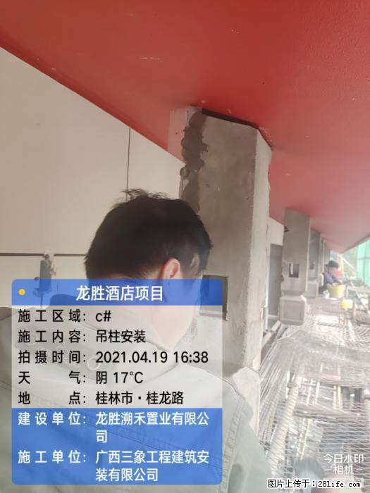 【广西三象建筑安装工程有限公司】广西桂林市龙县胜酒店项目 - 新手上路 - 绥化生活社区 - 绥化28生活网 suihua.28life.com