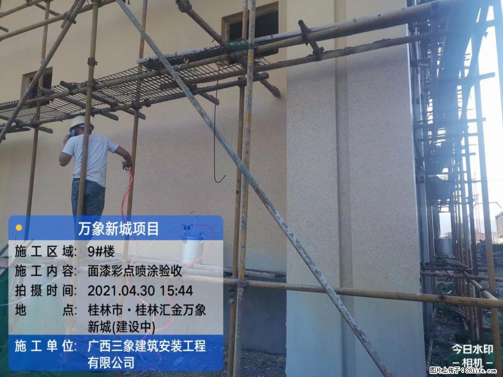 【广西三象建筑安装工程有限公司】万象新城项目 - 家居生活 - 绥化生活社区 - 绥化28生活网 suihua.28life.com