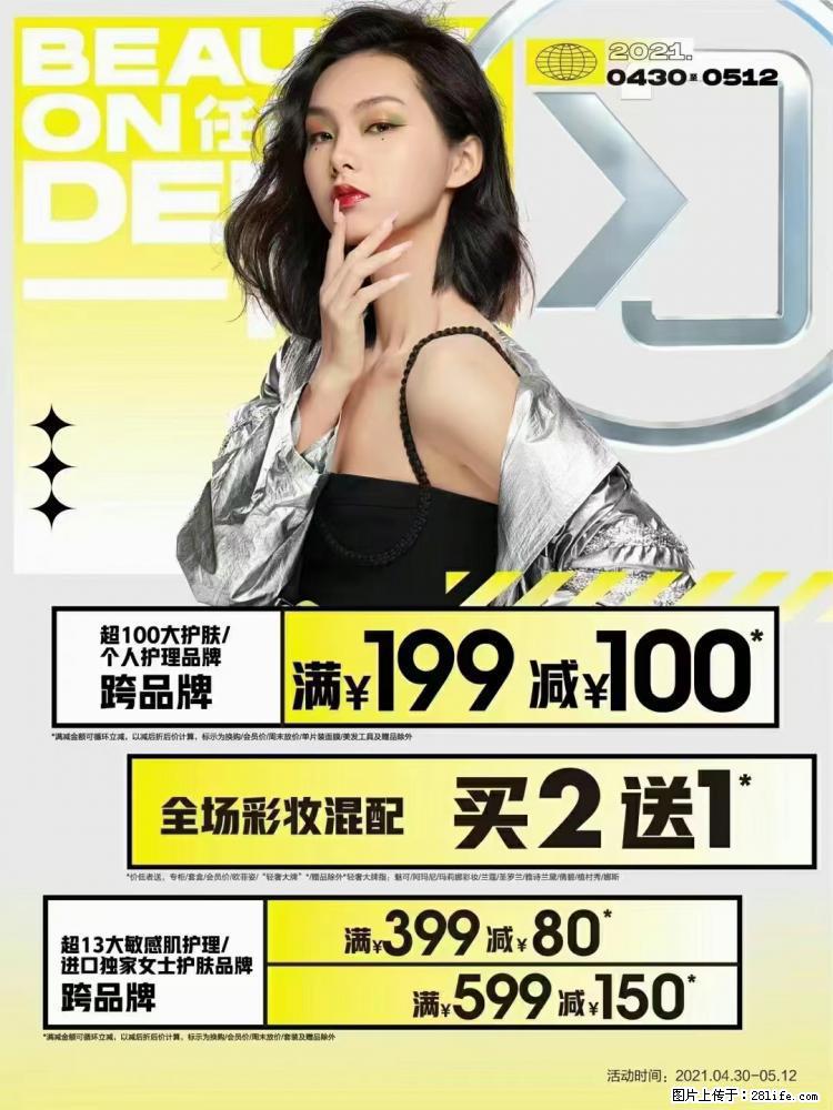 【屈臣氏】官方云店，会员日宠你，满98元包邮到家 - 新手上路 - 绥化生活社区 - 绥化28生活网 suihua.28life.com