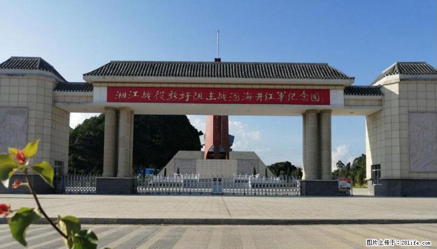 湘江战役新圩阻击战酒海井红军纪念园 - 游山玩水 - 绥化生活社区 - 绥化28生活网 suihua.28life.com