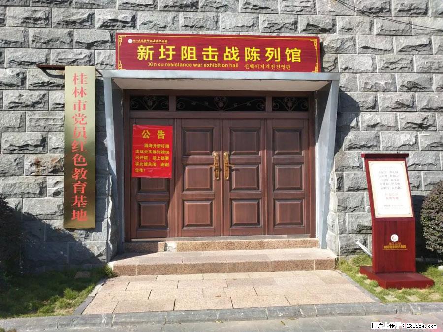 湘江战役新圩阻击战酒海井红军纪念园 - 游山玩水 - 绥化生活社区 - 绥化28生活网 suihua.28life.com