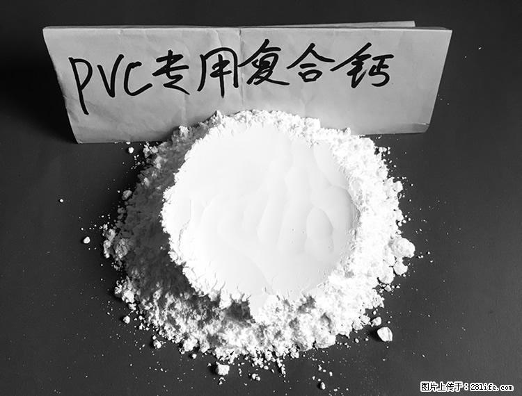 【桂林三鑫新型材料】电线电缆专用复合钙 超细改性碳酸钙 - 新手上路 - 绥化生活社区 - 绥化28生活网 suihua.28life.com