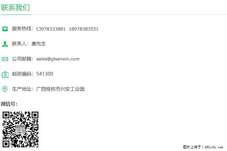 【桂林三鑫新型材料】400目重质碳酸钙 方解石粉重钙粉 - 生活百科 - 绥化生活社区 - 绥化28生活网 suihua.28life.com