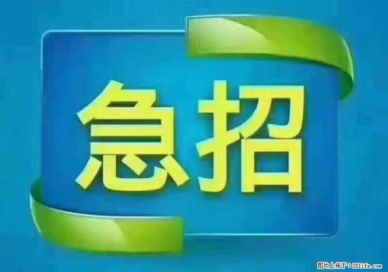 招财务,有会计证的,熟手会计1.1万底薪,上海五险一金,包住,包工作餐,做六休一 - 职场交流 - 绥化生活社区 - 绥化28生活网 suihua.28life.com