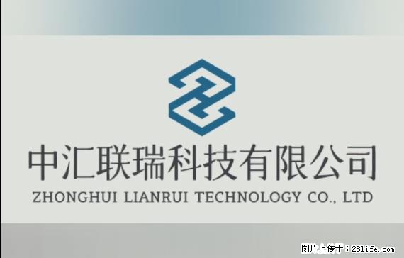 【贵州中汇联瑞科技有限公司】 专业做班班通、校园广播、校园监控、校园门禁道闸、学校大礼堂等 - 其他广告 - 广告专区 - 绥化分类信息 - 绥化28生活网 suihua.28life.com